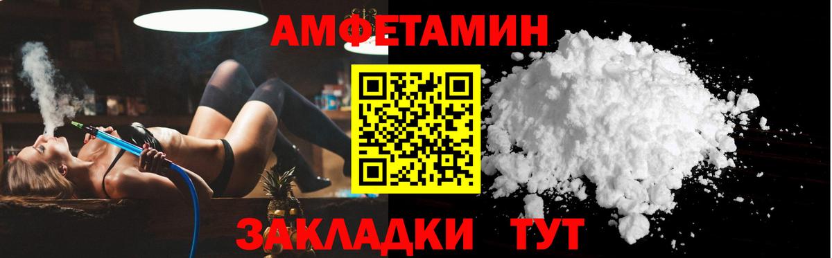 Амфетамин  АМФ VHQ  Вход с VPN  MEGA рабочий сайт  Советский 
