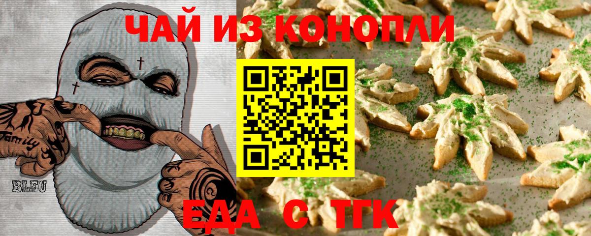Советский  Cannafood марихуана  Вход с VPN 