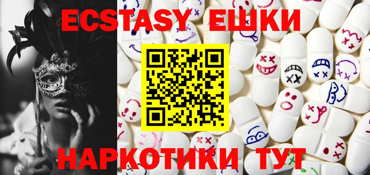Экстази mix Советский