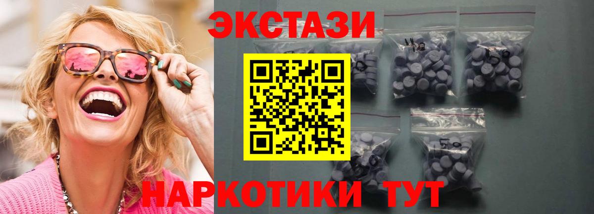 ЭКСТАЗИ 300 mg  Ecstasy  ЭКСТАЗИ mix  Советский  Вход с VPN 