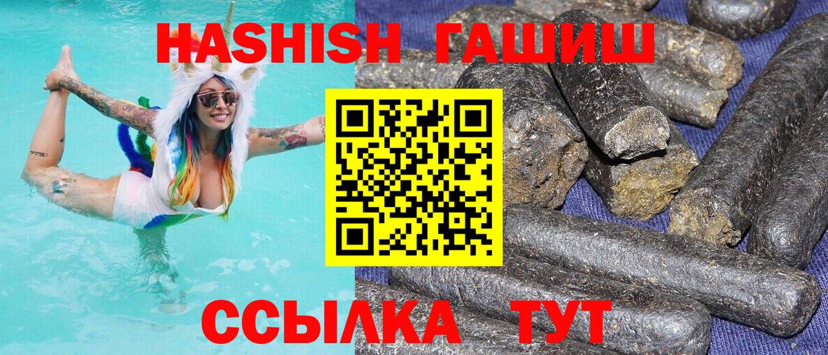 Гашиш VHQ  Вход с VPN  Советский 