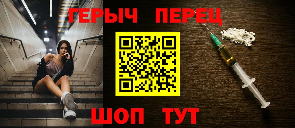 Героин Heroin Советский