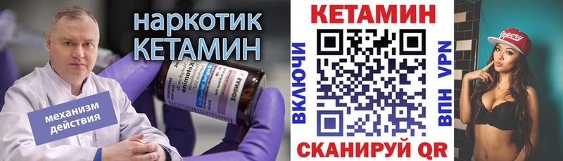 Кетамин VHQ  Советский 