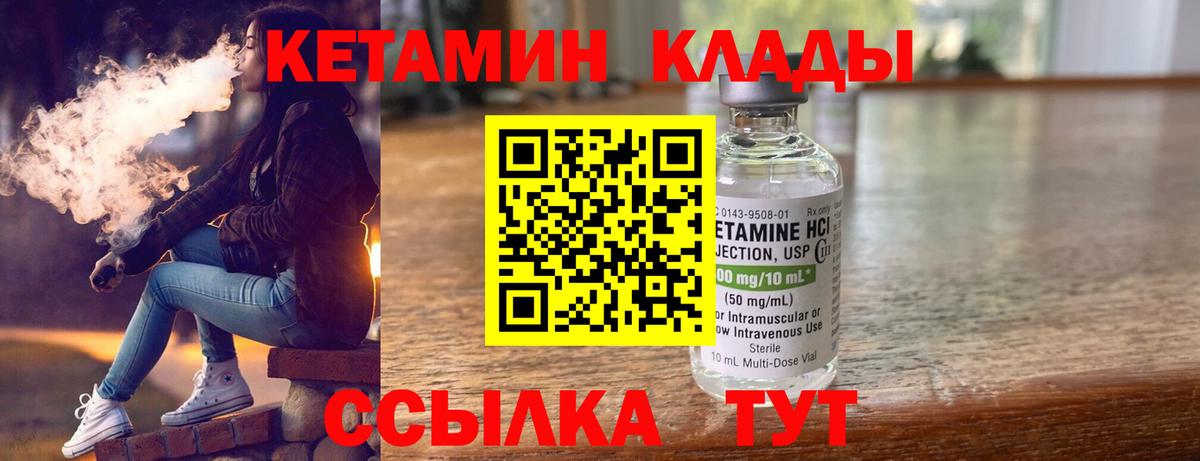 Кетамин ketamine Советский
