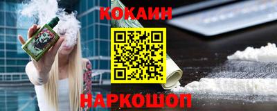 кокаин Заводоуковск