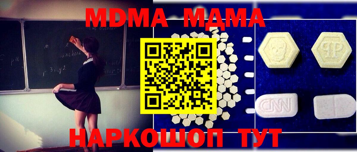 Бошки Шишки  Масло ТГК  APVP  Ляпка  Мефедрон  Советский  Molly  Вход с VPN 