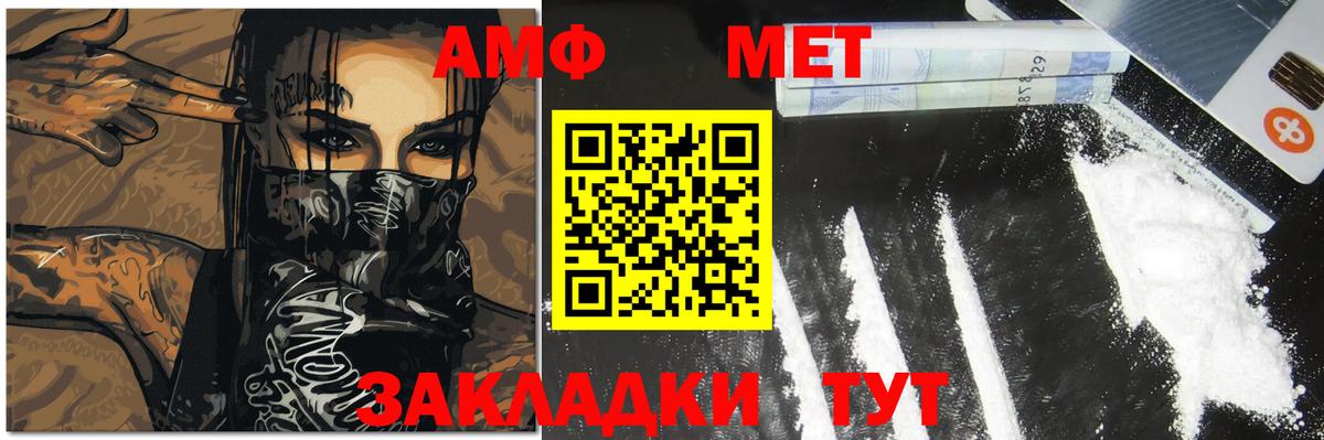 Советский  Первитин витя  Вход с VPN  Первитин витя 