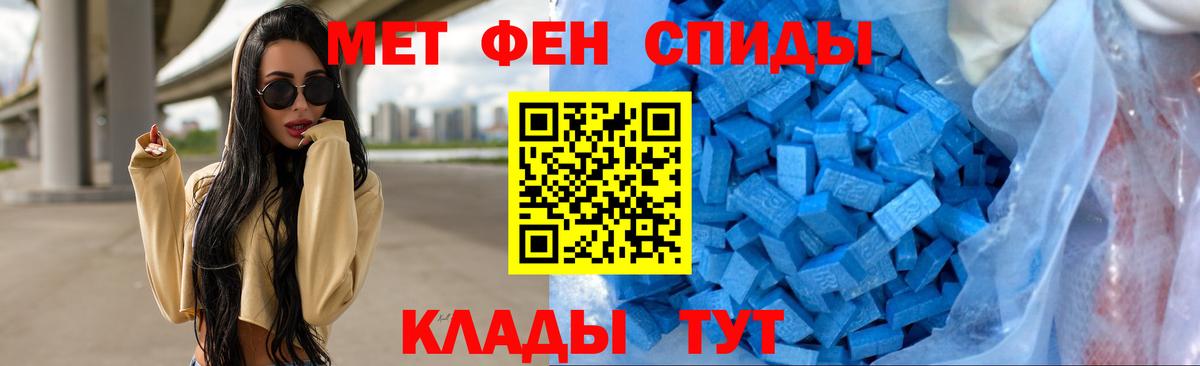 МЕТАМФЕТАМИН Methamphetamine Советский