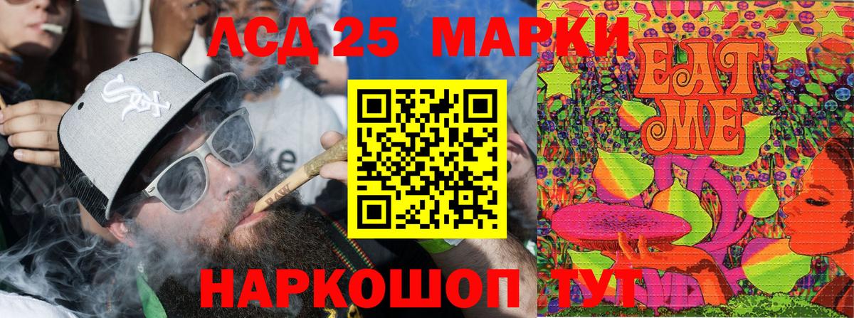 Советский  Марки 25I-NBOMe 1500мкг  Вход с VPN 