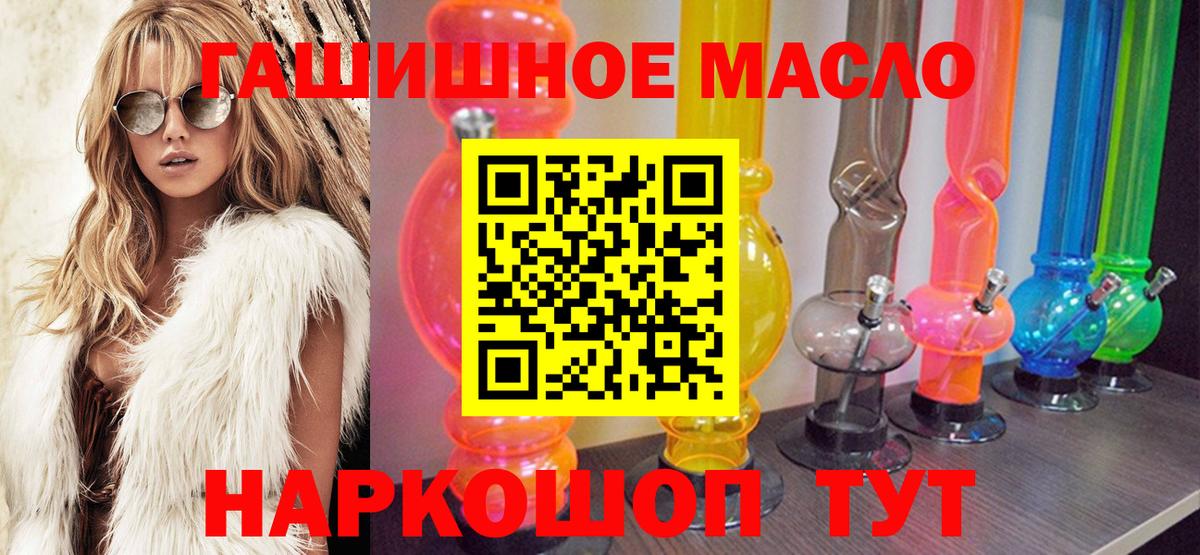 Дистиллят ТГК концентрат  Вход с VPN  ТГК концентрат  Советский 